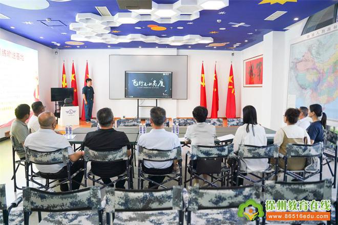 金年会蓝容融航空航天员练习输送基地与沛县实习小学同谋航空训诫新篇章(图2)